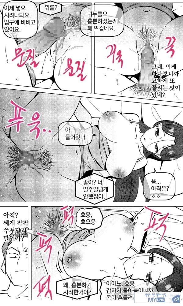 택배 아저씨의 마누라