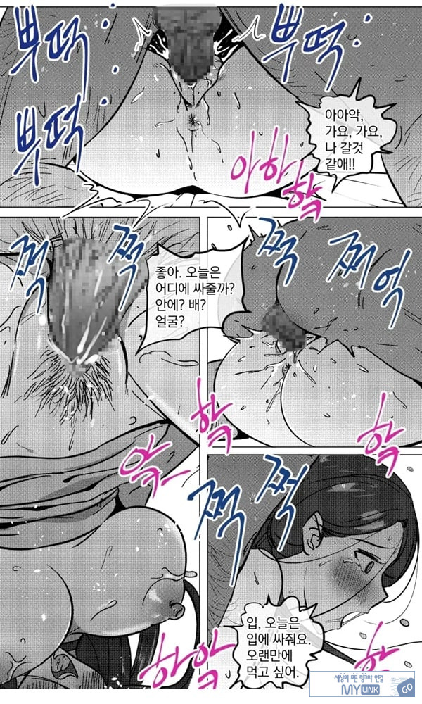 택배 아저씨의 마누라