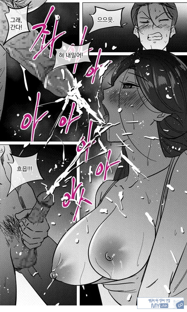 택배 아저씨의 마누라