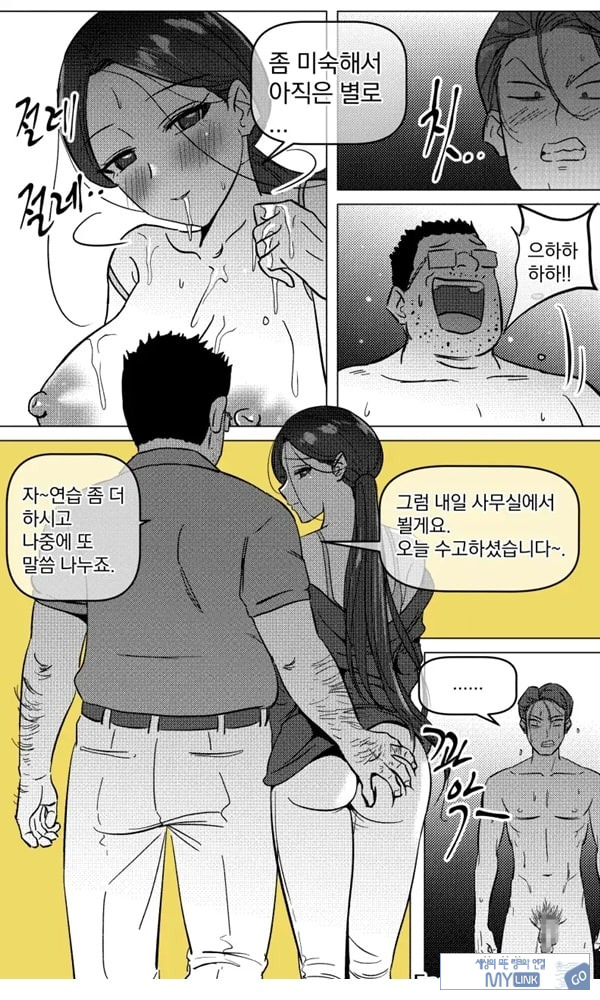 택배 아저씨의 마누라