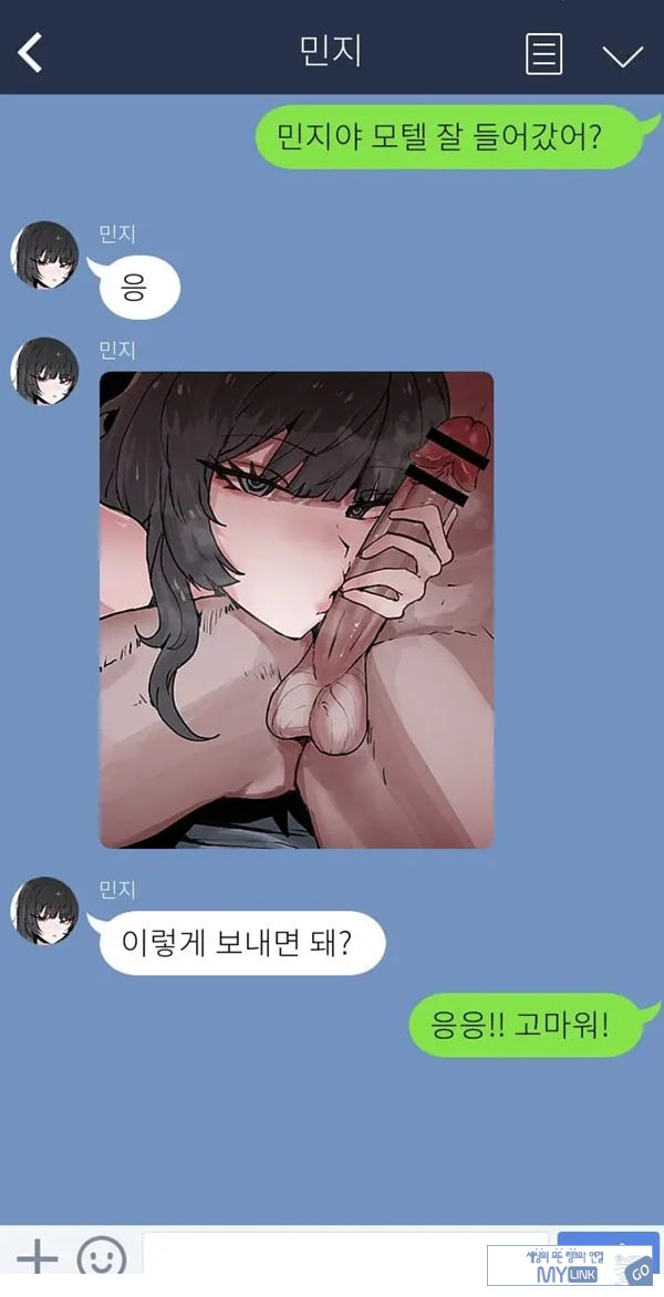 제 여자친구를 네토라레 해주세요