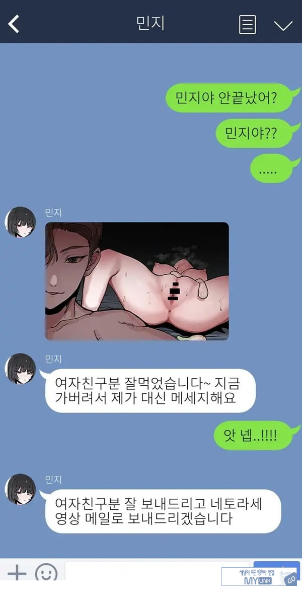제 여자친구를 네토라레 해주세요