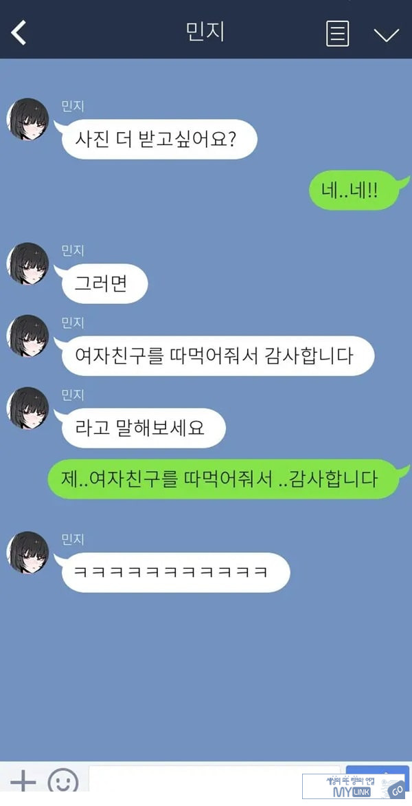 제 여자친구를 네토라레 해주세요