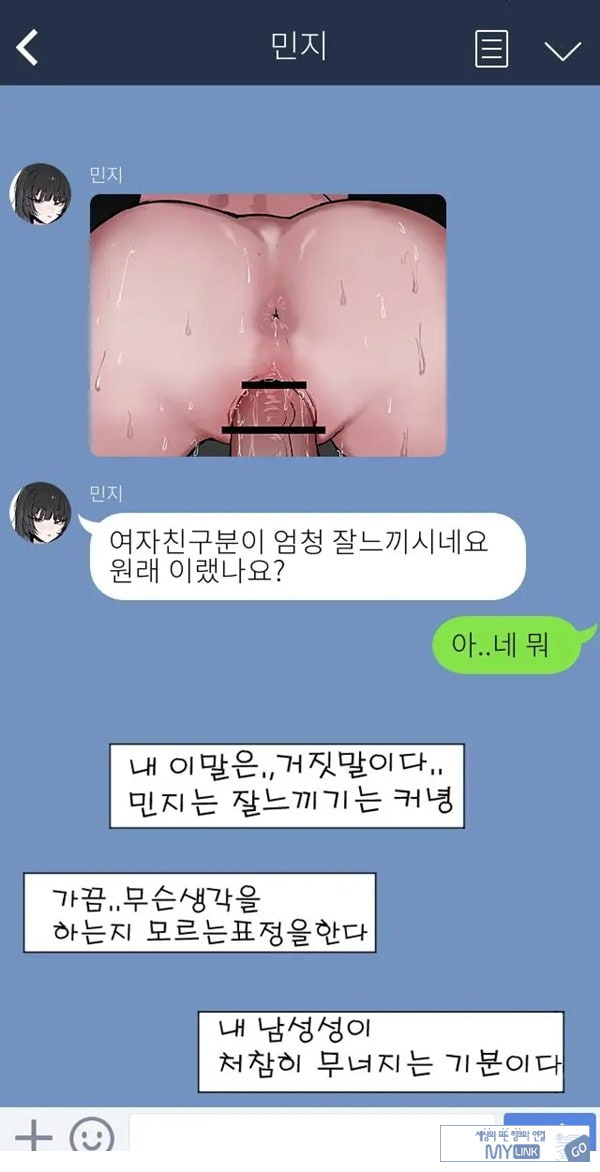 제 여자친구를 네토라레 해주세요