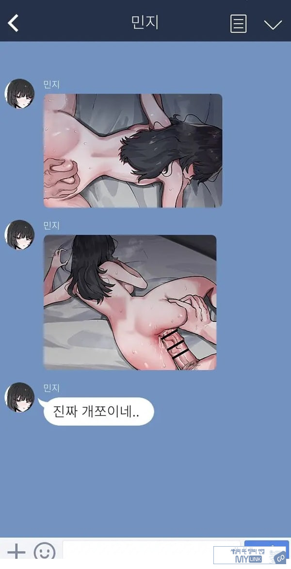 제 여자친구를 네토라레 해주세요