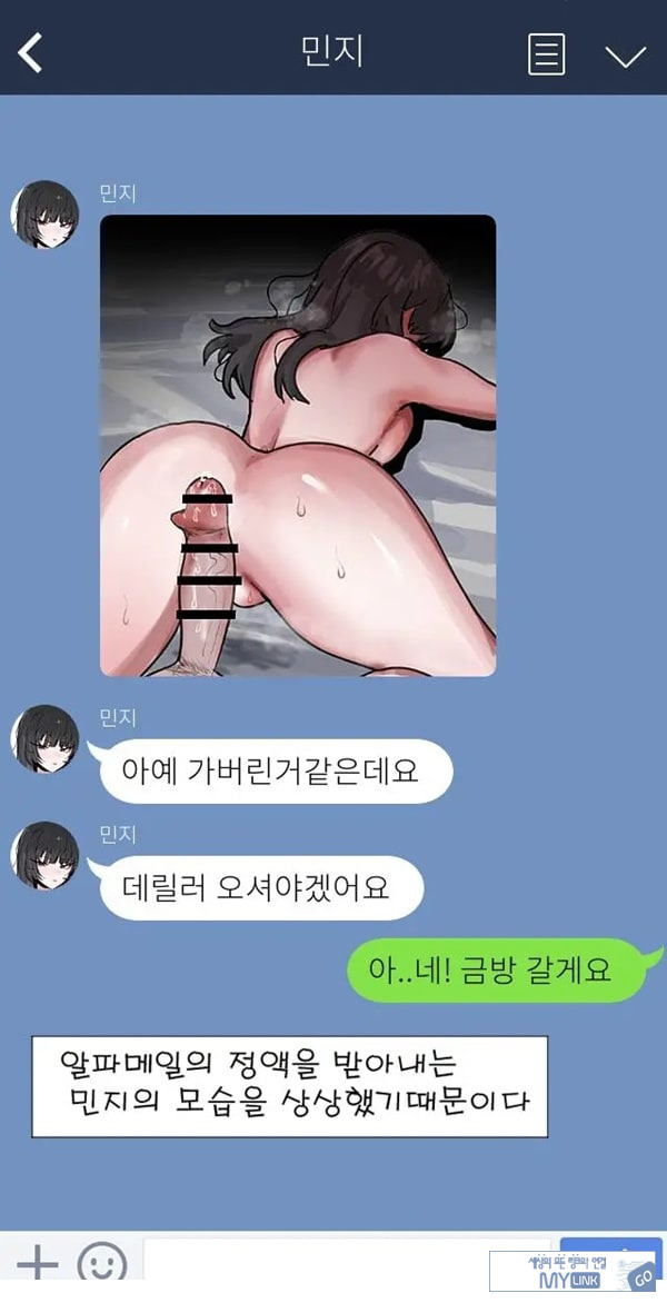 제 여자친구를 네토라레 해주세요