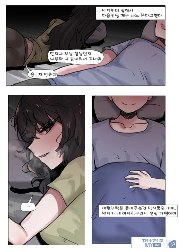 제 여자친구를 네토라레 해주세요