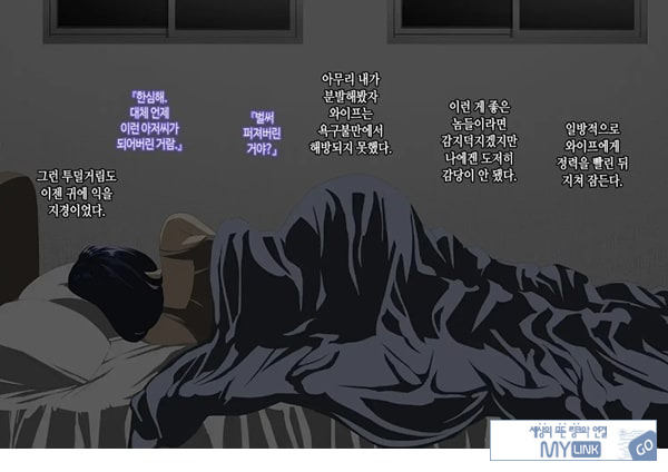 와이프를 거근과 불륜시켜 봤다