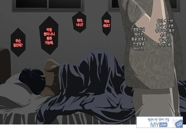 와이프를 거근과 불륜시켜 봤다