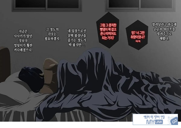 와이프를 거근과 불륜시켜 봤다