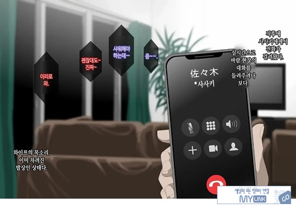 와이프를 거근과 불륜시켜 봤다