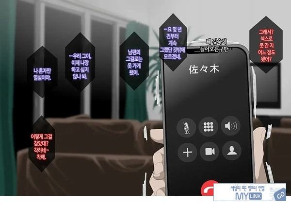 와이프를 거근과 불륜시켜 봤다