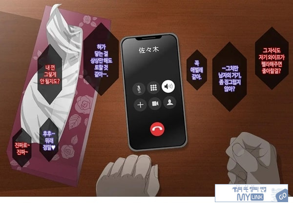 와이프를 거근과 불륜시켜 봤다