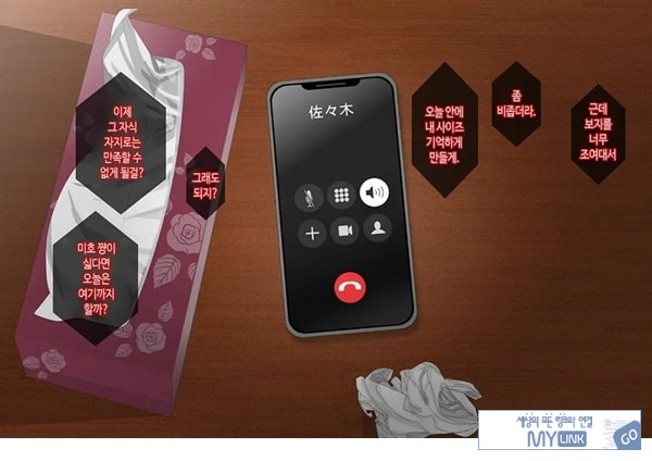 와이프를 거근과 불륜시켜 봤다