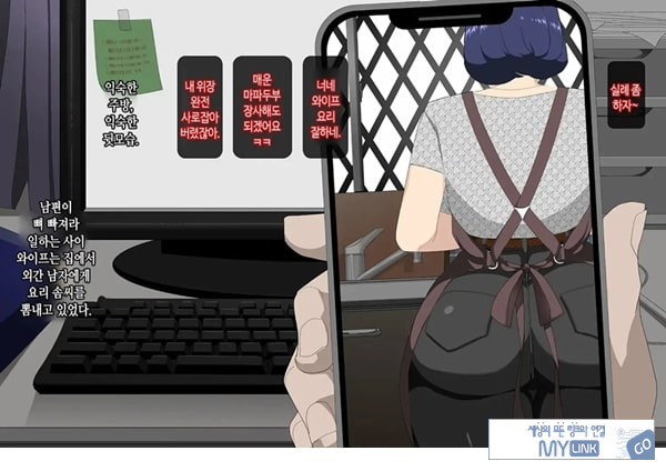 와이프를 거근과 불륜시켜 봤다