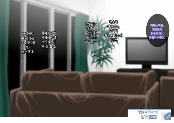 와이프를 거근과 불륜시켜 봤다