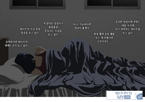 와이프를 거근과 불륜시켜 봤다