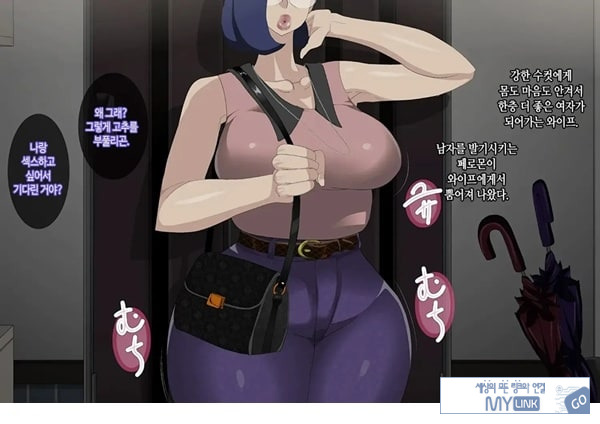 와이프를 거근과 불륜시켜 봤다