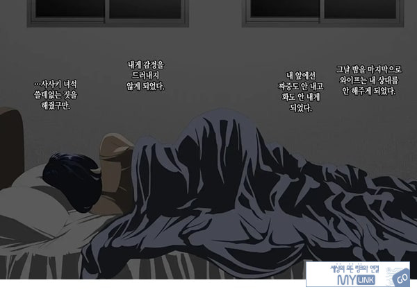 와이프를 거근과 불륜시켜 봤다