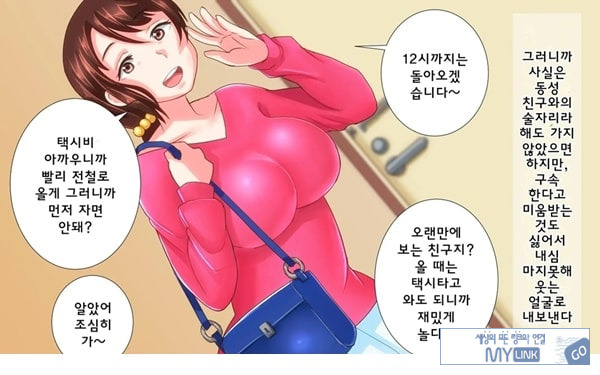 어째서 내 여자친구가 이렇게…