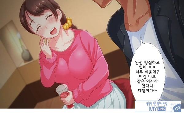 어째서 내 여자친구가 이렇게…