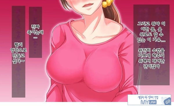 어째서 내 여자친구가 이렇게…