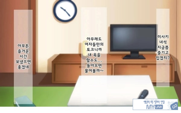 어째서 내 여자친구가 이렇게…