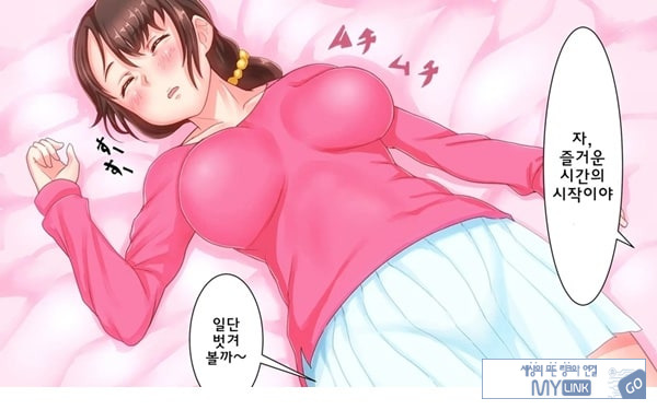 어째서 내 여자친구가 이렇게…