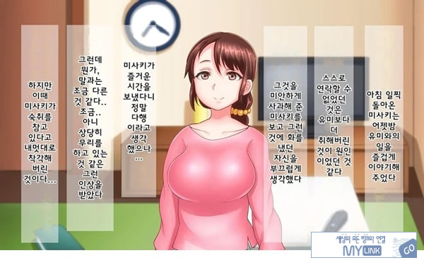 어째서 내 여자친구가 이렇게…