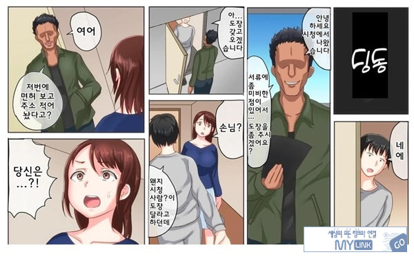 어째서 내 여자친구가 이렇게…