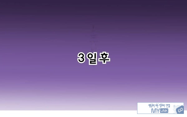어째서 내 여자친구가 이렇게…