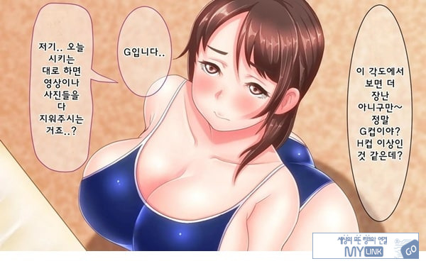 어째서 내 여자친구가 이렇게…
