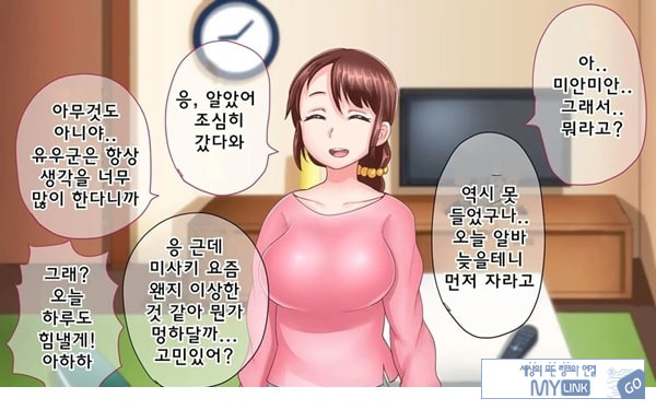 어째서 내 여자친구가 이렇게…