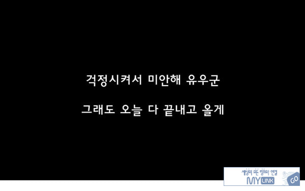 어째서 내 여자친구가 이렇게…