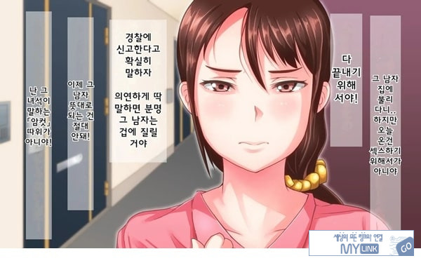 어째서 내 여자친구가 이렇게…