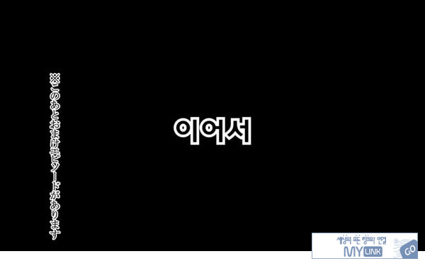 어째서 내 여자친구가 이렇게…