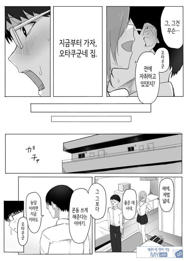 빵셔틀의 답례로 하게 해주는 갸루