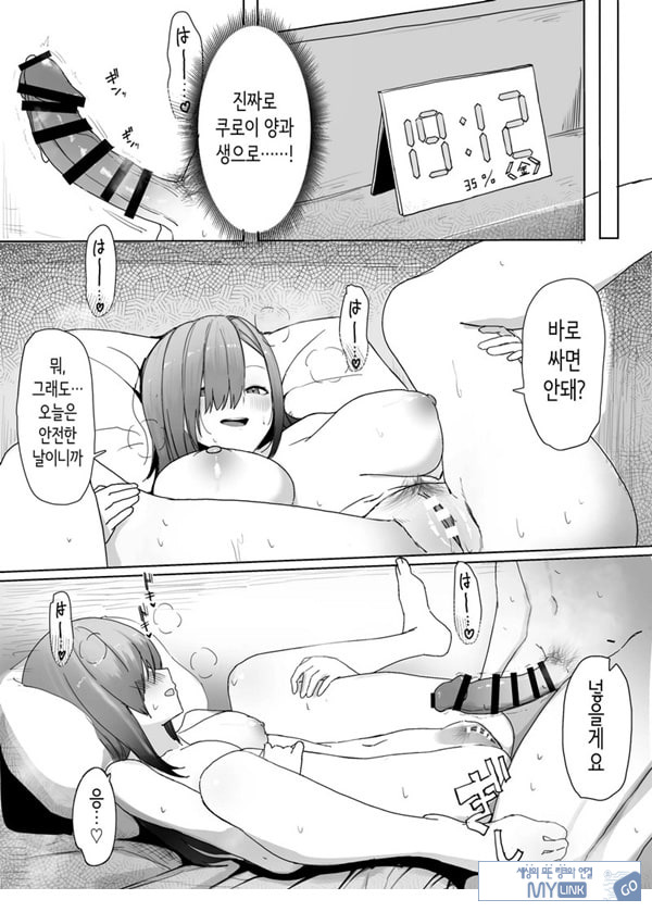 빵셔틀의 답례로 하게 해주는 갸루