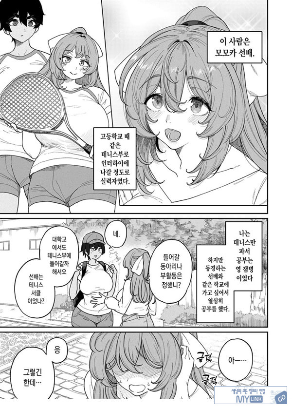 난교합숙 ~서클에서 따먹힌 소녀들