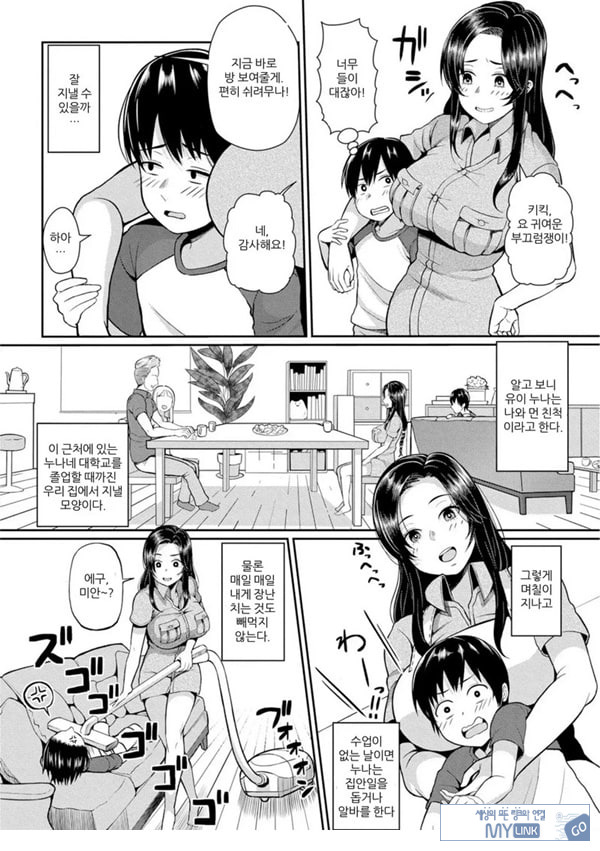 거후JD와 쇼타포이