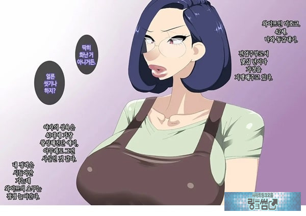와이프를 거근과 불륜시켜 봤다