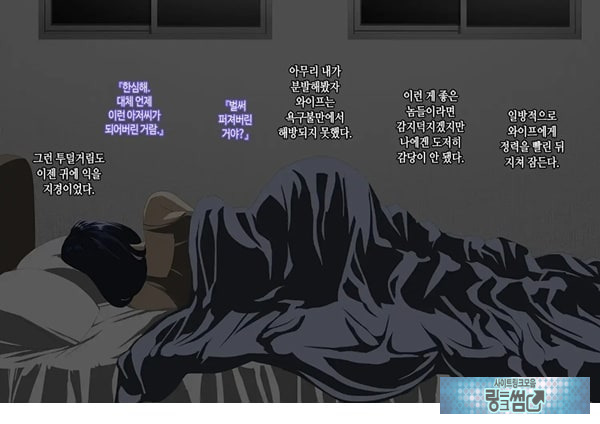와이프를 거근과 불륜시켜 봤다