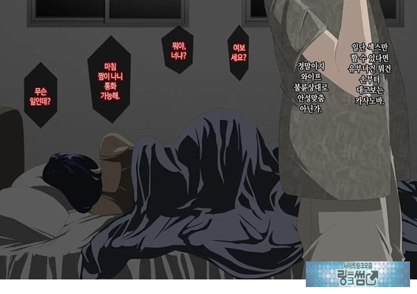 와이프를 거근과 불륜시켜 봤다