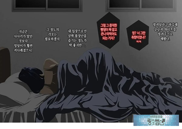 와이프를 거근과 불륜시켜 봤다