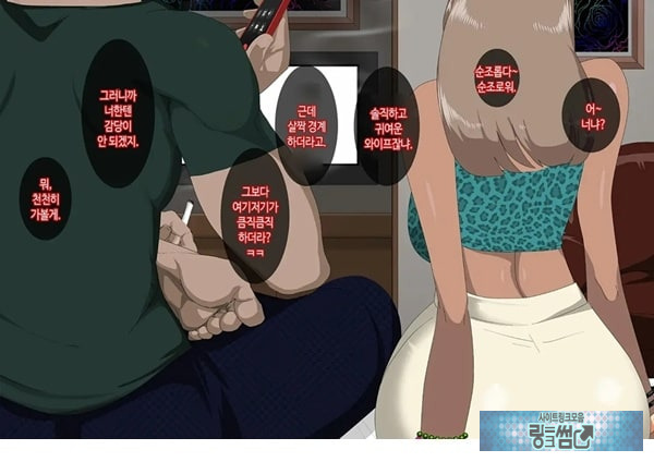 와이프를 거근과 불륜시켜 봤다