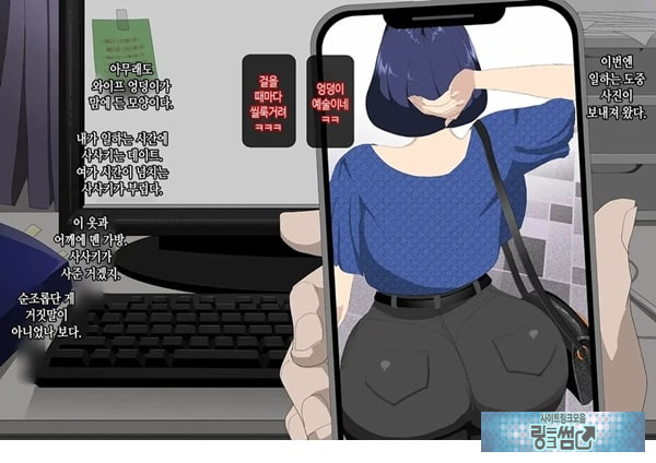 와이프를 거근과 불륜시켜 봤다