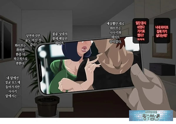 와이프를 거근과 불륜시켜 봤다