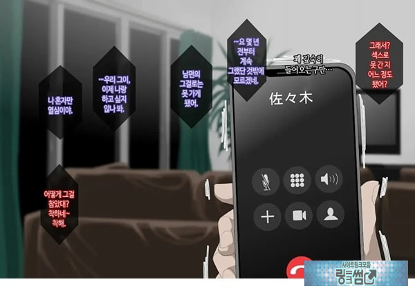 와이프를 거근과 불륜시켜 봤다