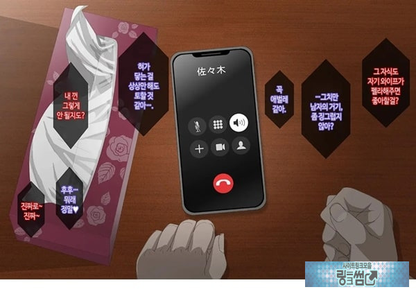 와이프를 거근과 불륜시켜 봤다