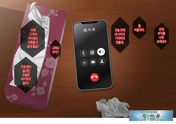 와이프를 거근과 불륜시켜 봤다